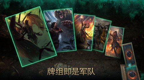巫师之昆特牌手机版国际服展示图1