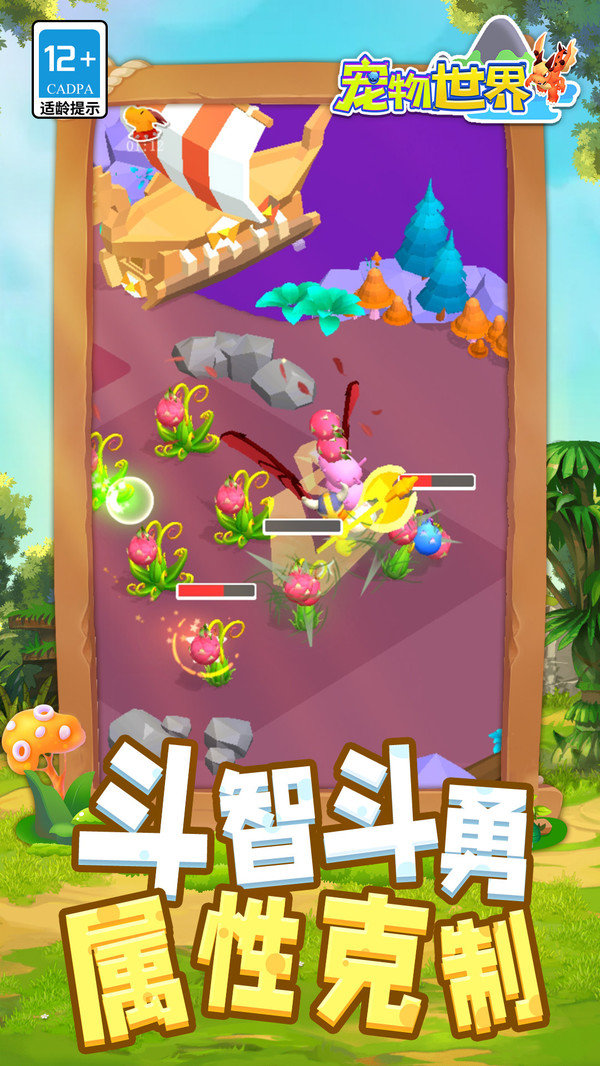 宠物世界内置菜单版展示图2