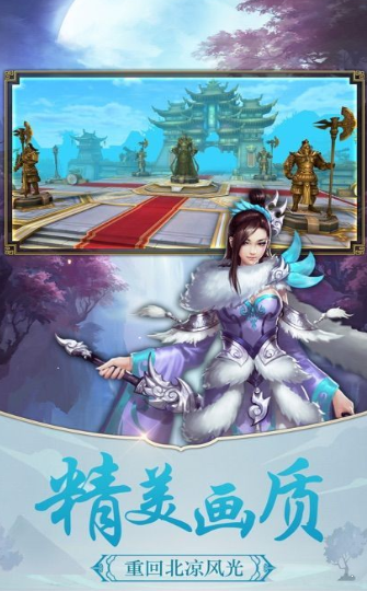 寻仙游记2最新版展示图3
