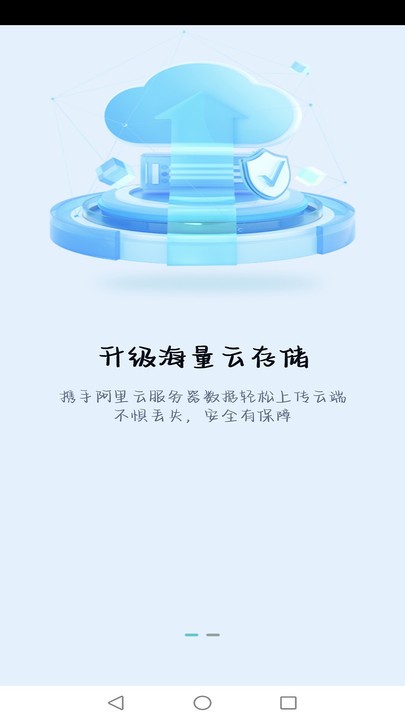 慧眼看家展示图1