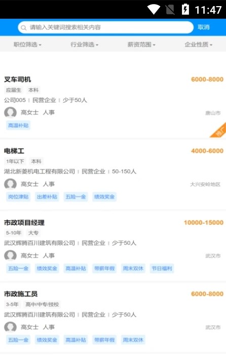甄工匠展示图2