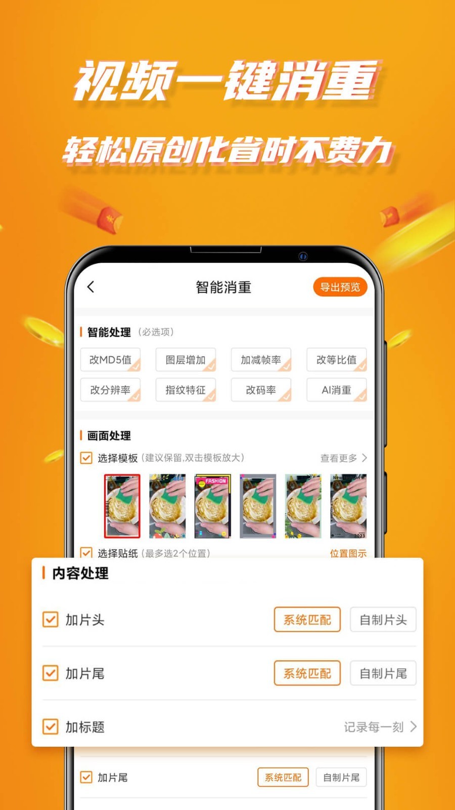 视频带货app展示图4