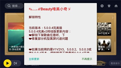 酷我音乐永久免费版展示图2