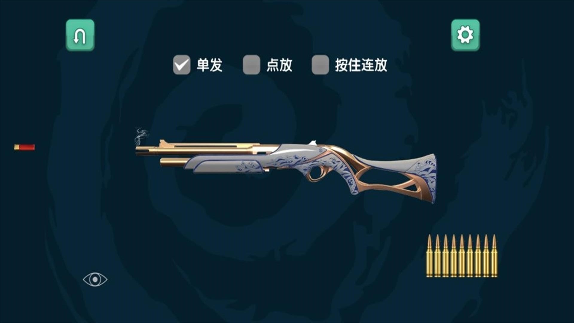 弹药专家射击模拟展示图3