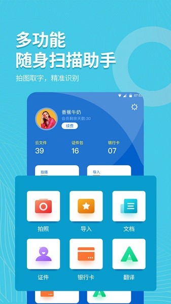 拍照取字大师展示图3