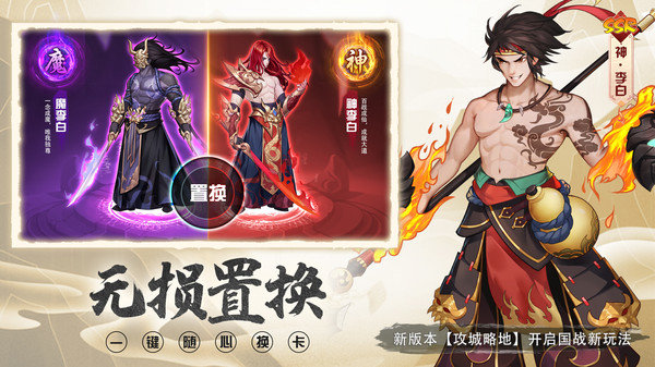 放置与召唤内置功能菜单版展示图2