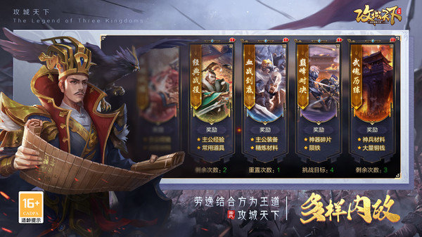 攻城天下无限元宝版展示图5