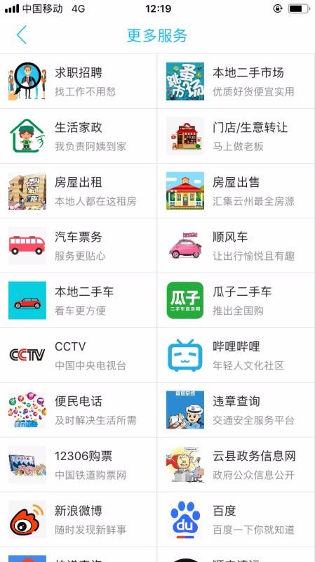 玩转云州展示图2