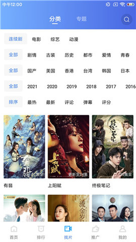 蓝猫视频最新版本展示图3