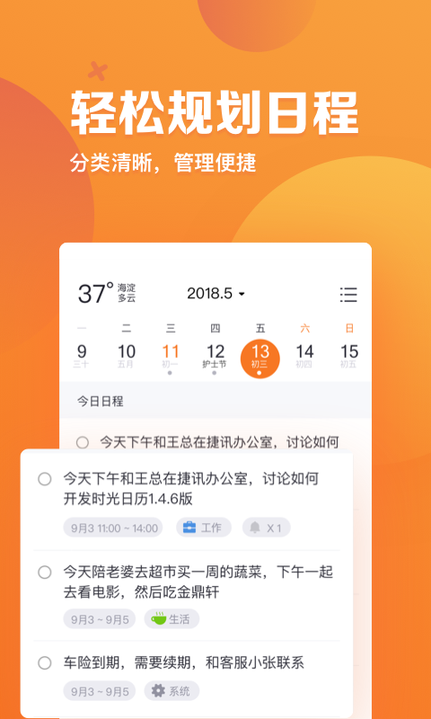 指尖时光展示图4