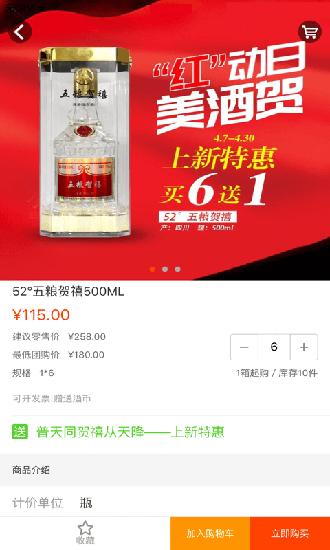 久加久云商展示图3