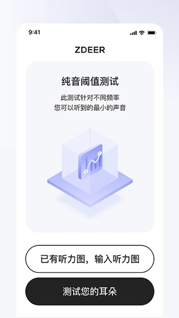 左点之声展示图4