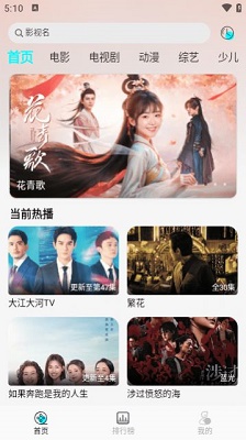 小溪影视app展示图2