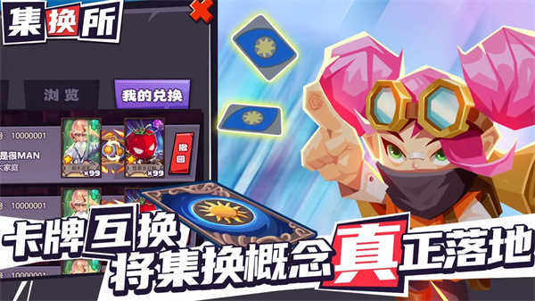 集换风暴展示图2