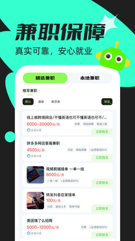 青藤兼职社展示图2
