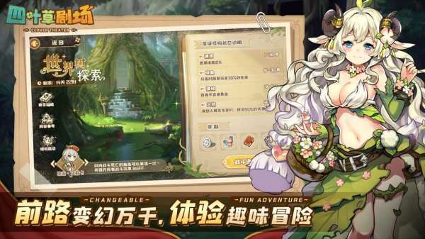 四叶草剧场无限内购版展示图4