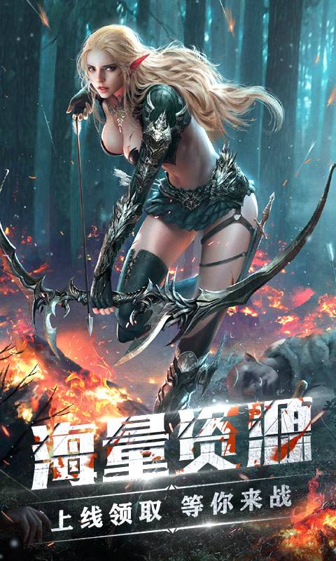 全民奇迹最新版展示图1