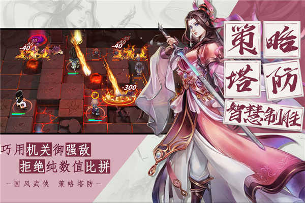 智夺军旗免费安卓版展示图3