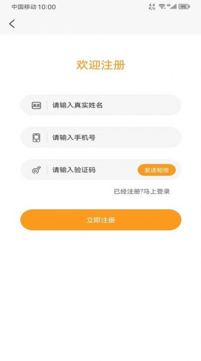顺路约车乘客端展示图1