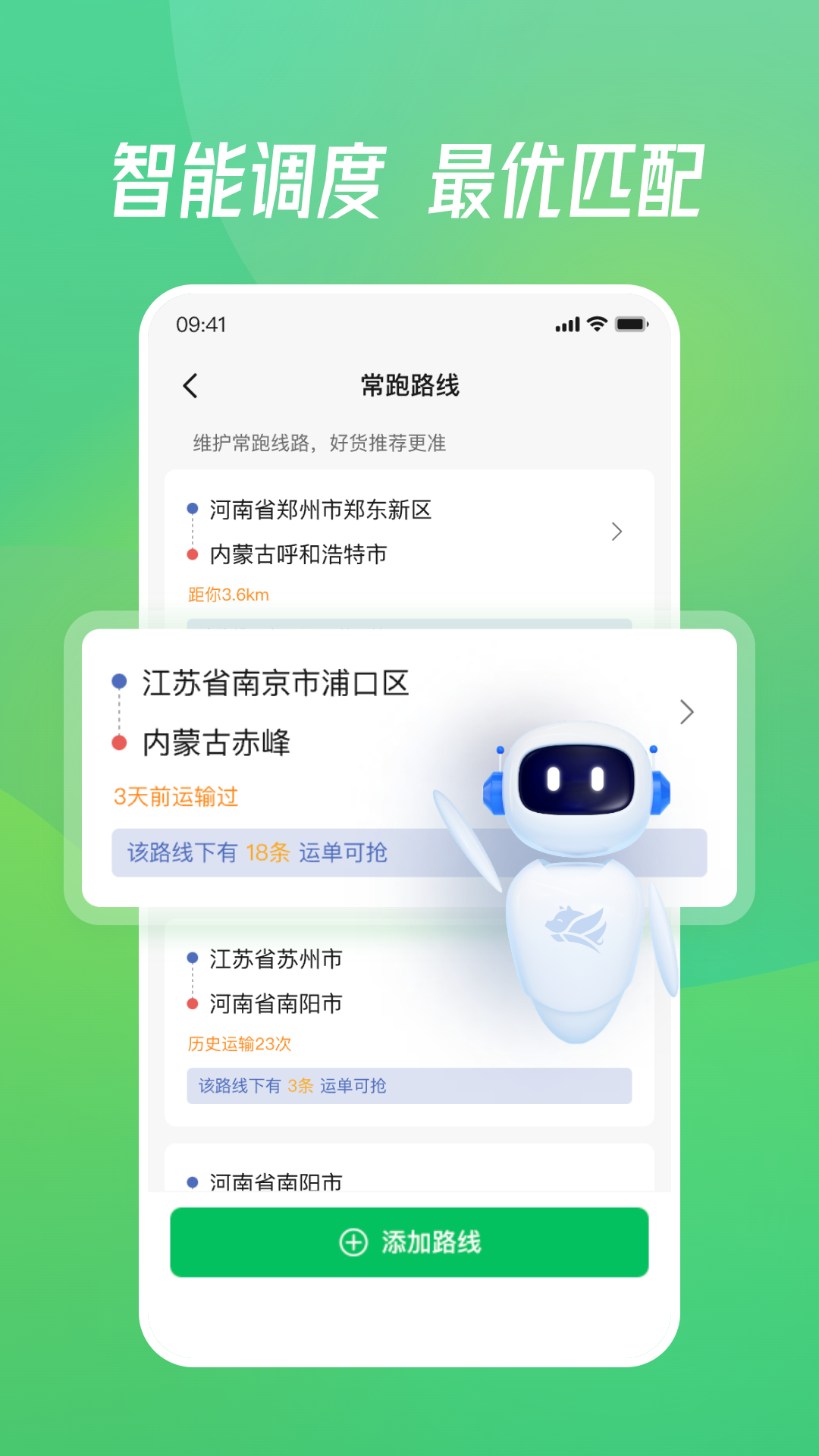 牧原通司机展示图2