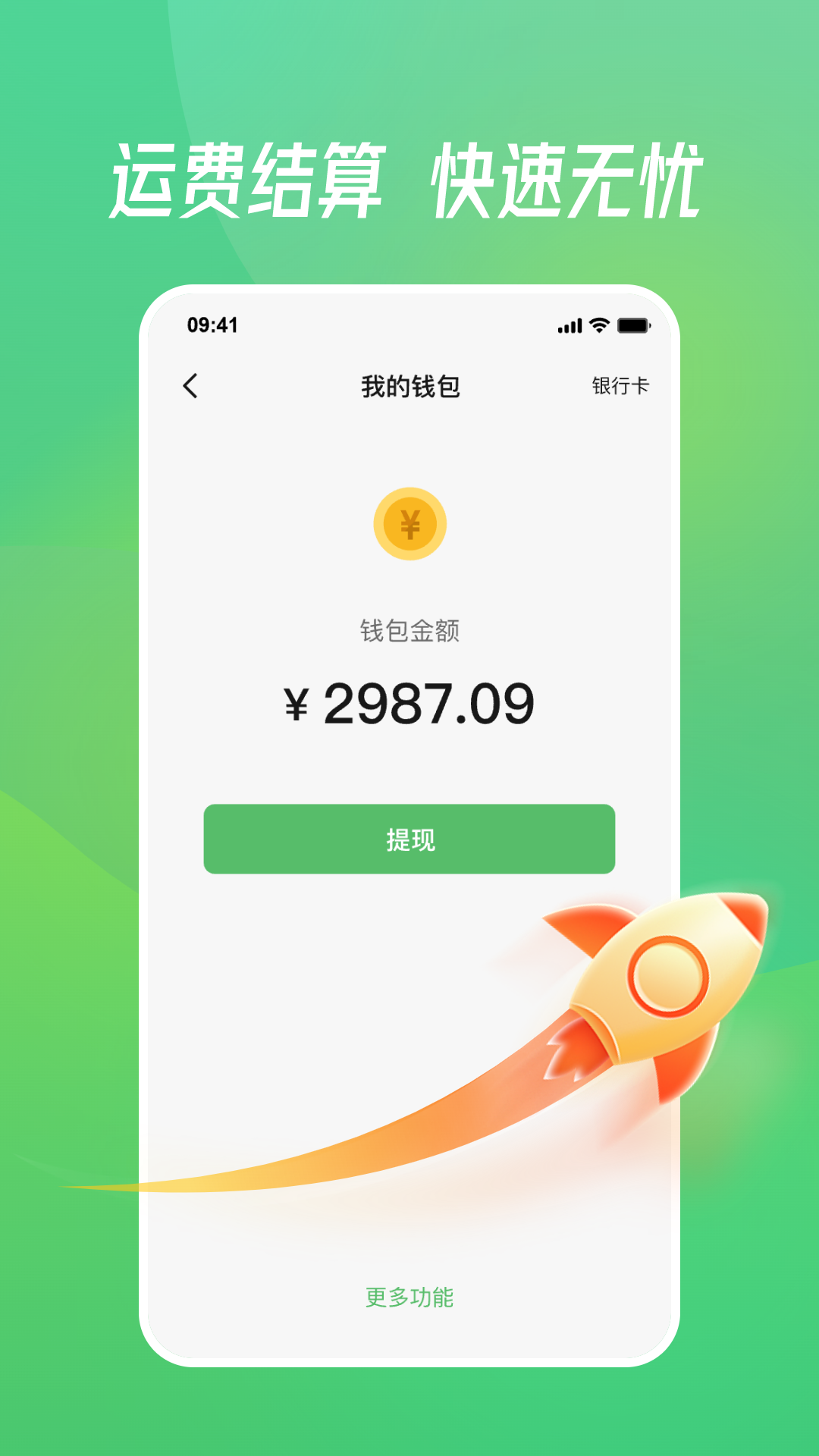 牧原通司机展示图3