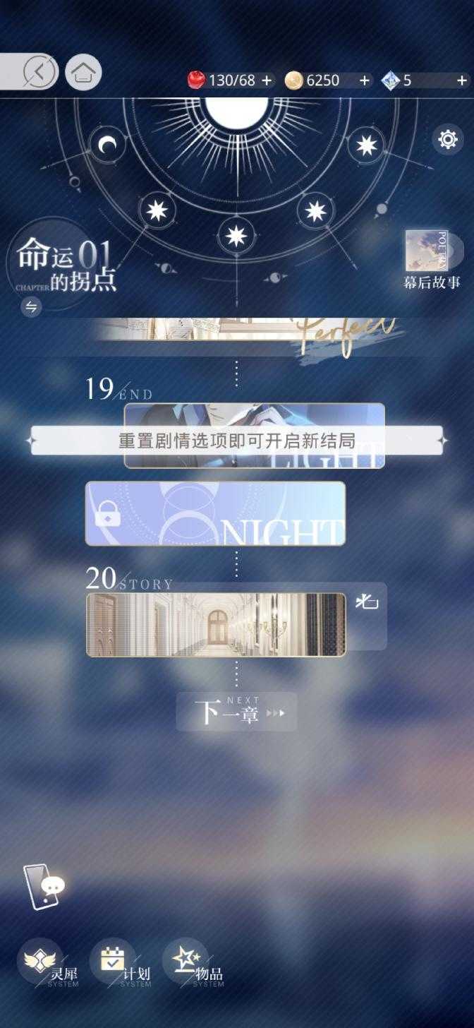 光与夜之恋展示图1