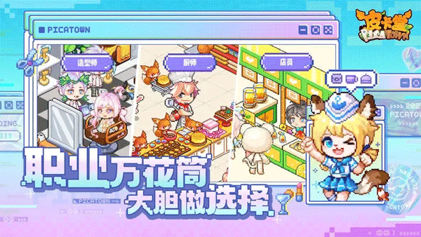 皮卡堂之梦想起源内置修改器无广告版展示图2