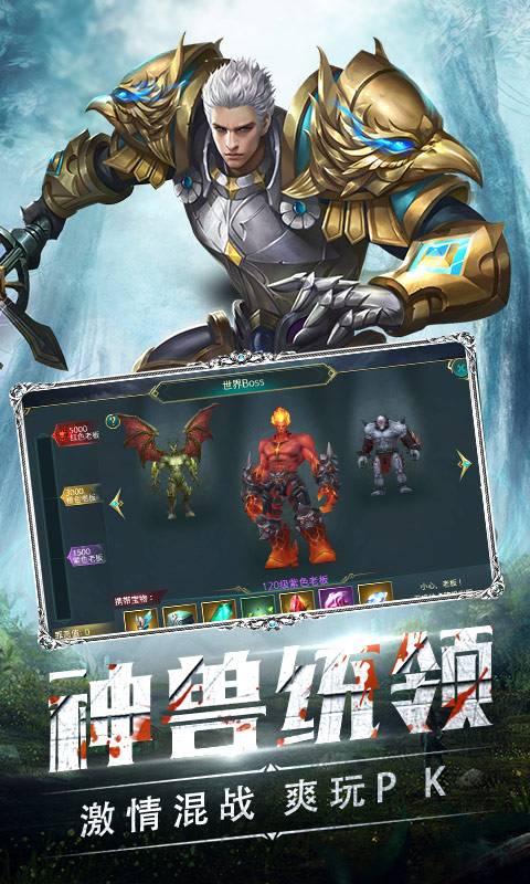 全民奇迹最新版展示图4
