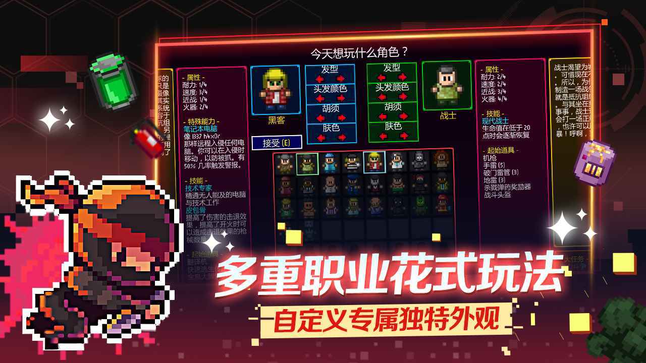 代号街区修改版展示图3