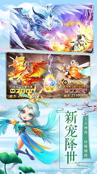 御剑修真官方版展示图2