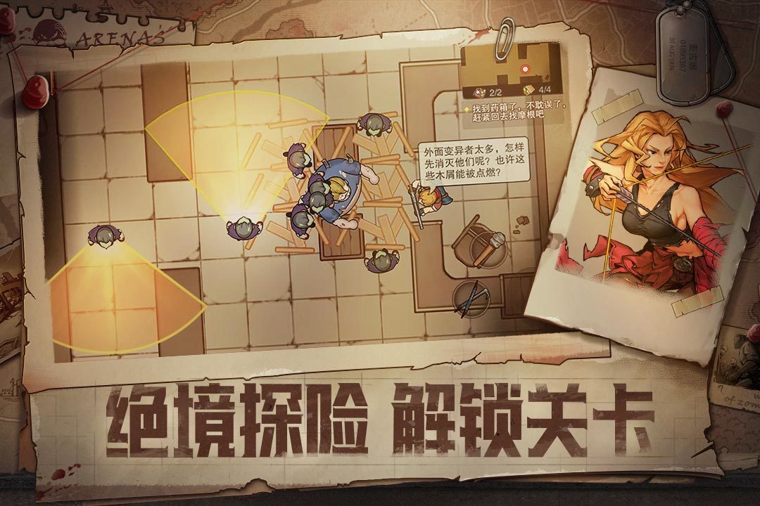 末日来袭内置修改器展示图3