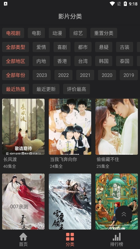 随心影视正版展示图3