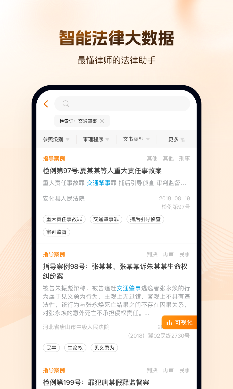Alpha app展示图2