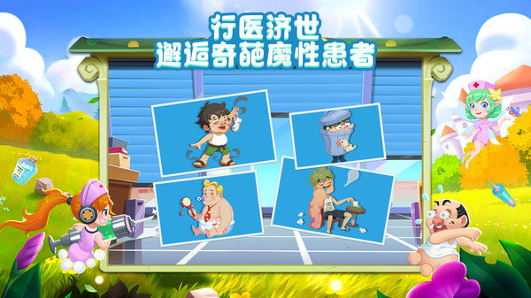 萌趣医院无限钻石版展示图3