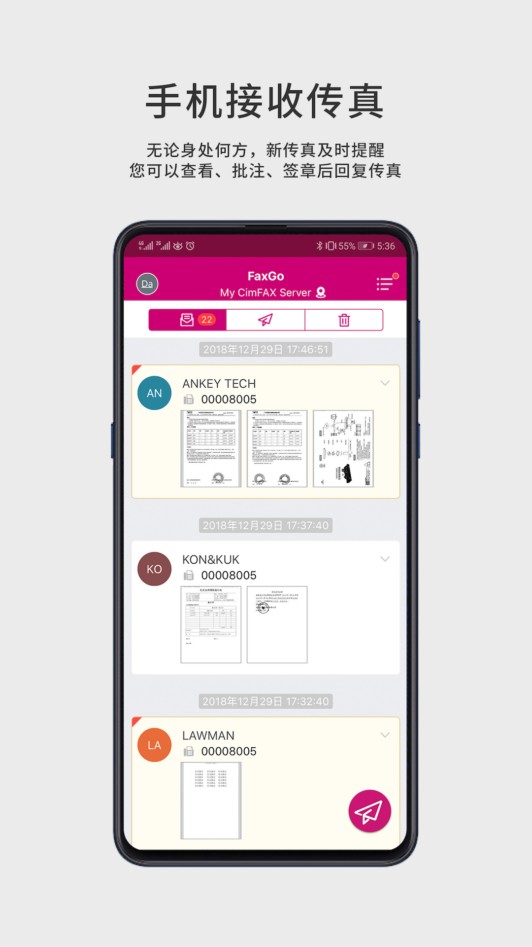 CimFAX FaxGo展示图1
