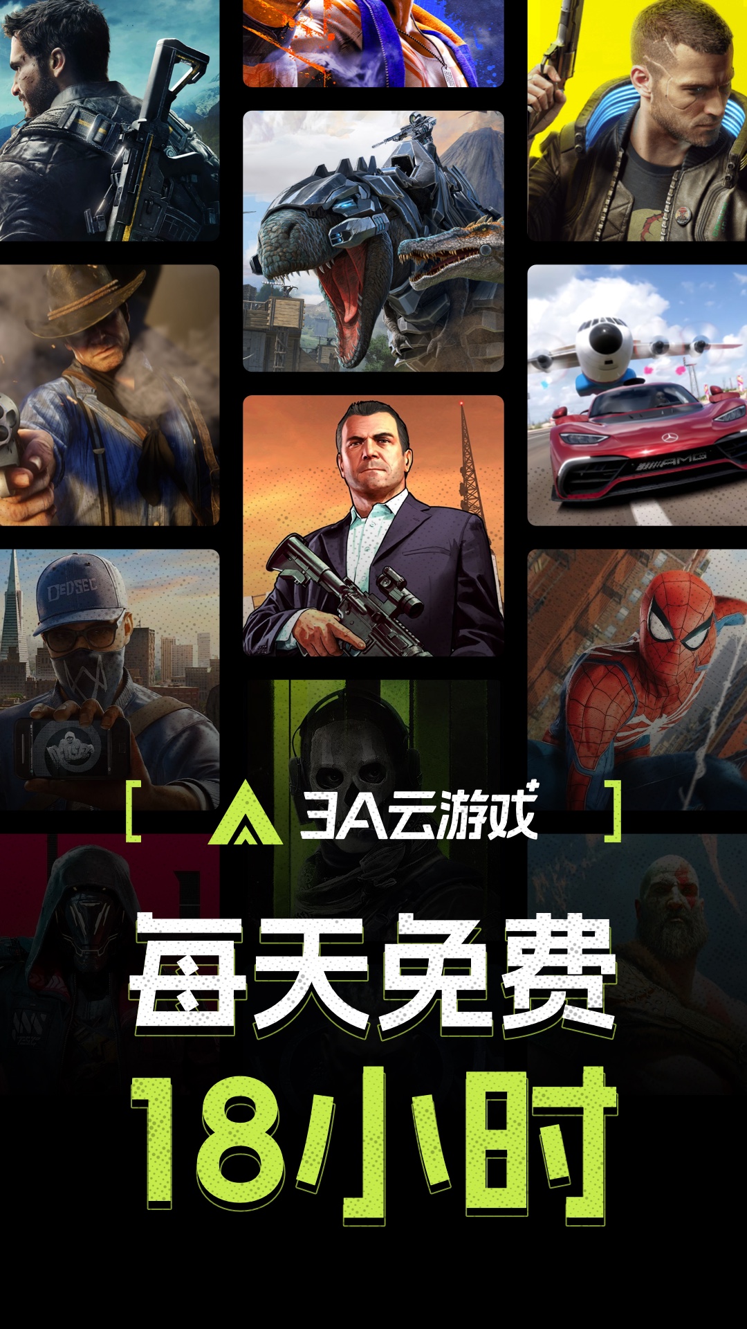 3A云游展示图1