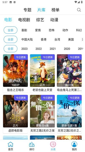懒懒视频电视剧版展示图2
