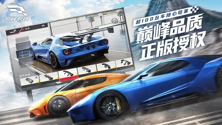 巅峰极速最新解锁版展示图3