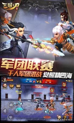 三国之刃内置菜单版展示图2