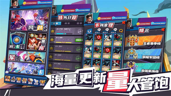 集换风暴展示图4