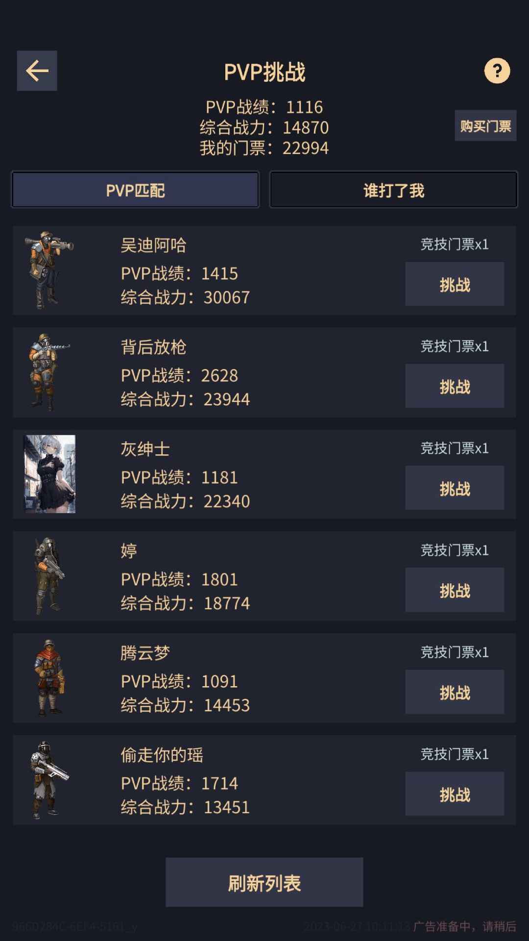 异能失控最新版展示图1