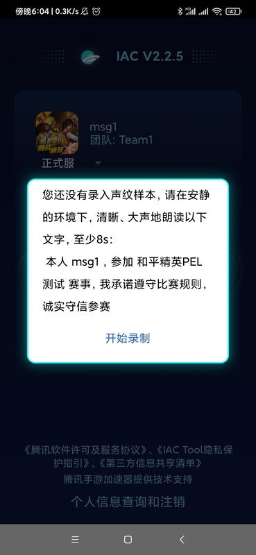 IAC app展示图4