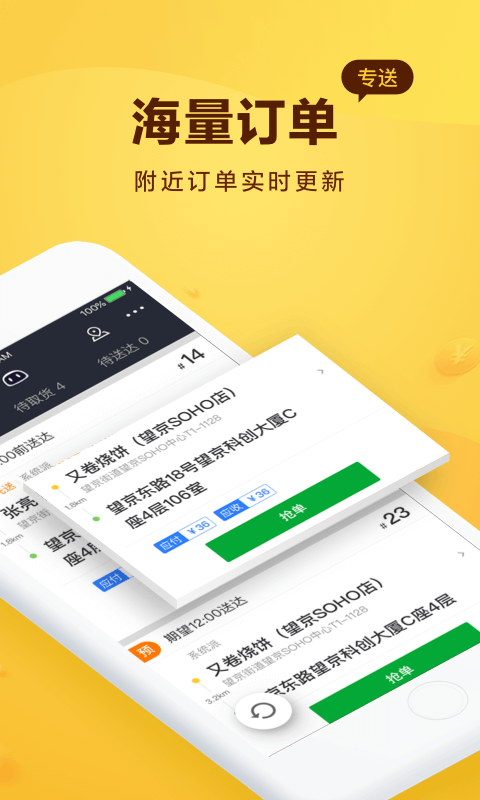 美团骑手app展示图2