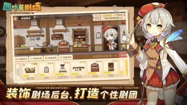 四叶草剧场无限内购版展示图2