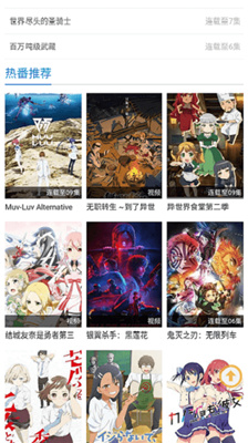 漫岛TV安卓版展示图1