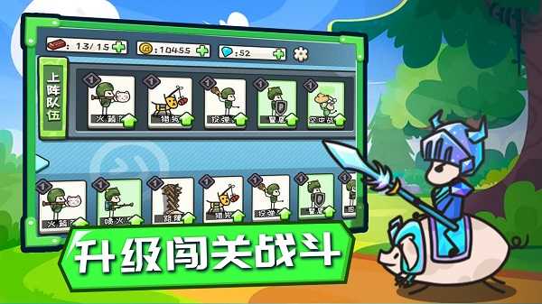 小兵战争内置功能菜单最新版展示图2