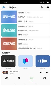 LX音乐展示图1