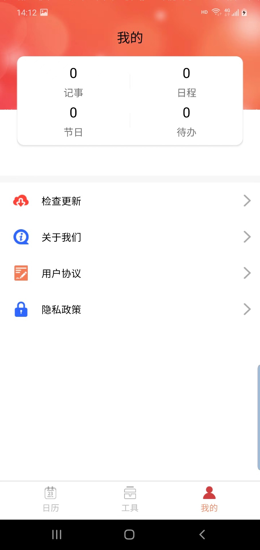 御林万年历展示图2