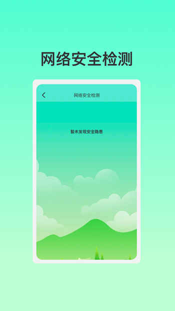 智能联创展示图2