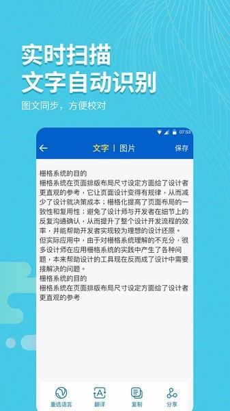 拍照取字大师展示图1